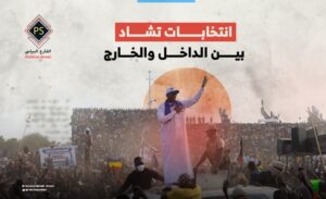 انتخابات تشاد بين الداخل والخارج