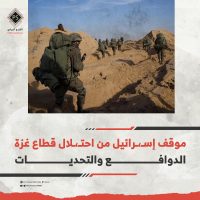موقف إسـ،ـرائيل من احتـ،ـلال قطاع غزة: الدوافع والتحديات