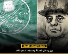 «دعوة الإخوان للحوار» بين رسائل الطمأنة  ومعادلات الحكم القائم