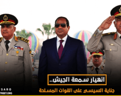 انهيار سمعة الجيش.. جناية السيسي على القوات المسلحة
