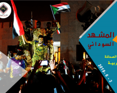 أهم ما ورد في الصحف العربية عن المشهد السوداني الاثنين 3 يونيه