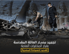 تجميد مسار العائلة المقدسة بقرار المخابرات العامة  تهديد للسياحة المصرية