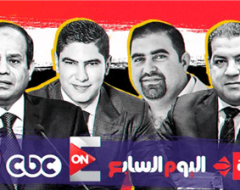 خريطة الإعلام المصري  في ظل سيطرة الأجهزة الأمنية