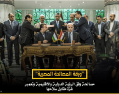 “ورقة المصالحة المصرية” ..  مصالحة وفق الرؤية الدولية والاقليمية وتعمير غزة مقابل سلاحها