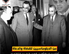 من الدبلوماسيين للقضاة والدعاة ….