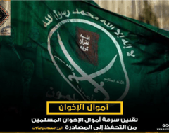 تقنين سرقة أموال الإخوان المسلمين من التحفظ إلى المصادرة .. أبرز المحطات والمآلات