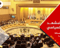 المشهد السياسي فى 3  يونية 2019
