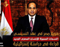 «هوية مصر في عهد السيسي: السمات المميزة للإنسان المصري الجديد»