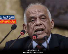 تقنين الجباية من المصريين عبر ترسانة من التشريعات الجديدة