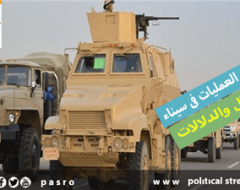 تمديد العمليات فى سيناء .. الرسائل والدلالات