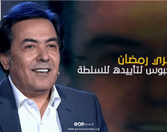 خيري رمضان محبوس لتأييده للسلطه