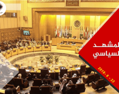 موجز المشهد السياسي الأسبوعي 23 يونيو