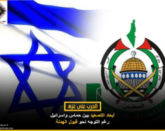أبعاد التصعيد بين حماس واسرائيل رغم التوجه نحو قبول الهدنة