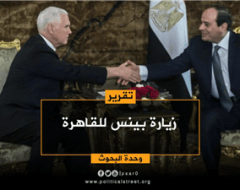 زيارة بينس للقاهرة