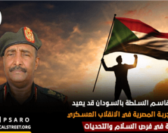 اتفاق تقاسم السلطة بالسودان قد يعيد انتاج التجربة المصرية في الانقلاب العسكري.