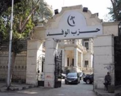 انتخابات حزب الوفد.. هل جاءت النتيجة على غير هوى السلطة؟