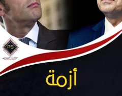 أزمة الرسوم المسيئة .. موقف السيسي!؟