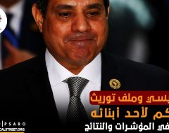 Egypt's President Abdel Fattah al-Sisi arrives at the 28th Ordinary Session of the Assembly of the Heads of State and the Government of the African Union in Ethiopia's capital Addis Ababa, January 31, 2017. REUTERS/Tiksa Negeri