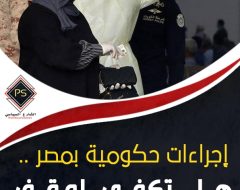 إجراءات حكومية بمصر .. هل تكفي لوقف انتشار «كورونا»؟