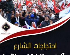 احتجاجات الشارع.. مآلات مستقبلية تهدد الثورة التونسية في ذكراها العاشرة