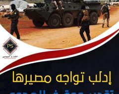 إدلب تواجه مصيرها.. تقدير موقف للهجوم الروسي السوري