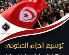 توسيع الحزام الحكومي ومستقبل المسار الديمقراطي بتونس بعد فشل حراك “14 يونيو”