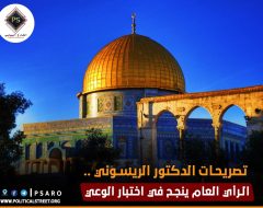 تصريحات الدكتور الريسوني .. الرأي العام ينجح في اختبار الوعي