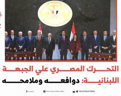 الموقف المصري من سيطرة قوات الدعم السريع علي الفاشر: المحددات والأبعاد