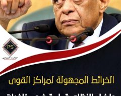 الخرائط المجهولة لمراكز القوى داخل النظام قراءة في خلفيات الجدل حول مشروع قانون المحليات