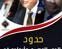 حدود الدور المصري وأبعاده في اتفاق التطبيع الإماراتي