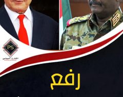 رفع العقوبات الدولية..هل يكون ثمن التطبيع السوداني مع إسرائيل؟