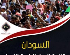 السودان وقائمة الدول الراعية للإرهاب