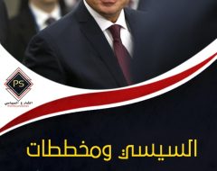 السيسي ومخططات توريث الحكم.. قراءة في أبعاد حملة ترميم صورة السيسي الابن