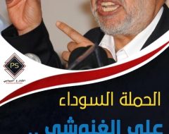 الحملة السوداء على الغنوشي .. الأهداف والسيناريوهات