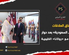آفاق العلاقات «المصرية ــ السعودية» بعد حوار «القطان» مع «روتانا» الخليجية