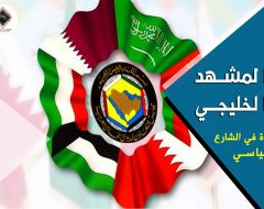 قراءة الشارع السياسي لأهم ما جاء في الصحف والمواقع فيما يخص شأن الخليجي وأهم الاتجاهات خلال اليوم الاثنين 6 أبريل 2020