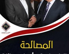 المصالحة الفلسطينية .. أجواء متفائلة ومسارات تستعصي على الحل