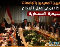 أزمة تعيين المعيدين بالجامعات..قمع أكاديمي لقتل الإبداع والسيطرة العسكرية