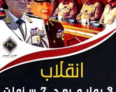 «انقلاب 3 يوليو» بعد 7 سنوات.. لماذا تورط الجيش؟