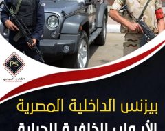 بيزنس الداخلية المصرية.. الأبواب الخلفية للجباية وفرض الإتاوات