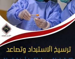 ترسيخ الاستبداد وتصاعد الاحتجاجات .. هل تكون أبرز تداعيات أزمة كورونا في المنطقة العربية؟