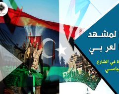 قراءة الشارع السياسي لأهم ما جاء في الصحف والمواقع فيما يخص شأن الدول العربية وأهم الاتجاهات خلال اليوم الخميس 30 أبريل 2020