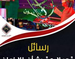 رسائل “هيلاري” بشأن الإخوان المسلمين.. الزيف والحقيقة