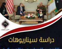 دراسة سيناريوهات التصعيد السياسي والعسكري  ليبيا بعد التدخل الروسي المباشر