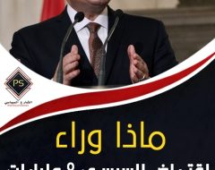 ماذا وراء اقتراض السيسي 8 مليارات إضافية من صندوق النقد؟