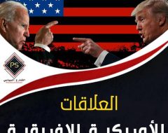 العلاقات الأمريكية الإفريقية من ترامب لبايدن