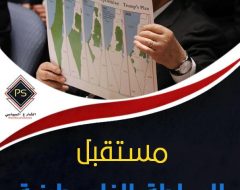مستقبل السلطة الفلسطينية بعد التطبيع الإماراتي