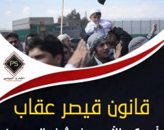 “قانون قيصر” عقاب أمريكي للأسد يدفع ثمنه السوريون على الطريقة العراقية بعهد صدام