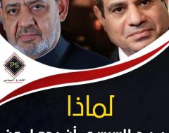 لماذا يريد السيسي أن يجعل من “دار الإفتاء” كيانا موازيا للأزهر؟
