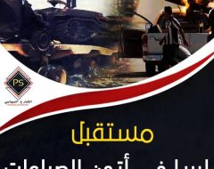 مستقبل ليبيا في أتون الصراعات الدولية بشرق المتوسط